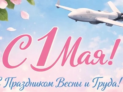 Весеннего настроения, Мира и Удачи!