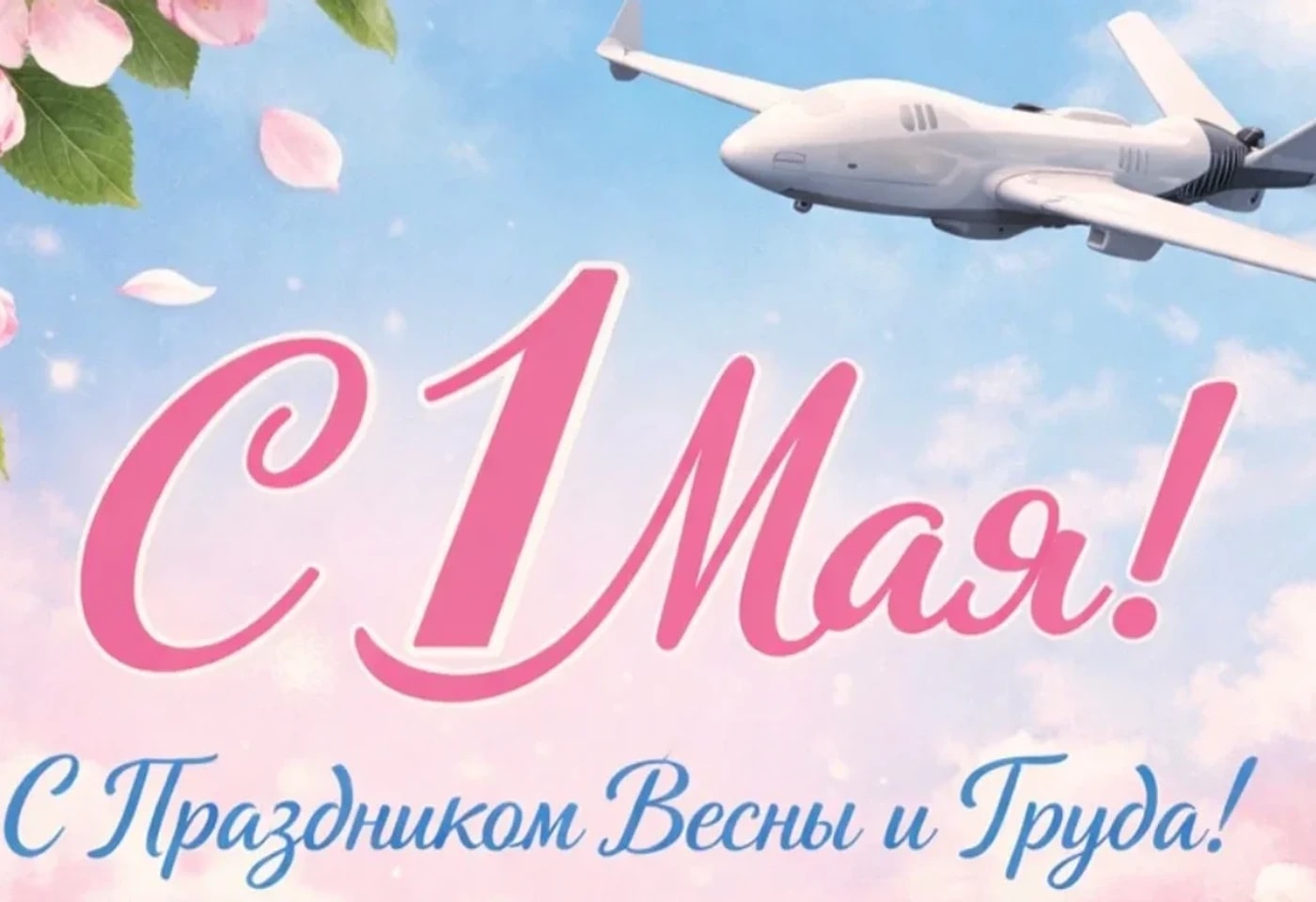 Весеннего настроения, Мира и Удачи!