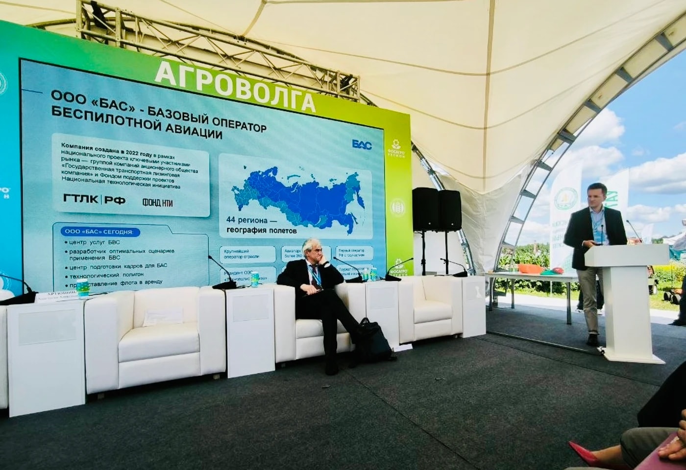 ООО «БАС» на «Агроволге» в Казани: развитие кадрового потенциала и преодоление барьеров при внедрении агродронов в АПК